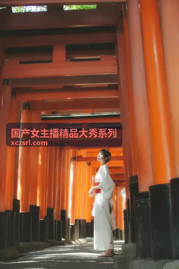  - 国产女主播精品大秀系列
